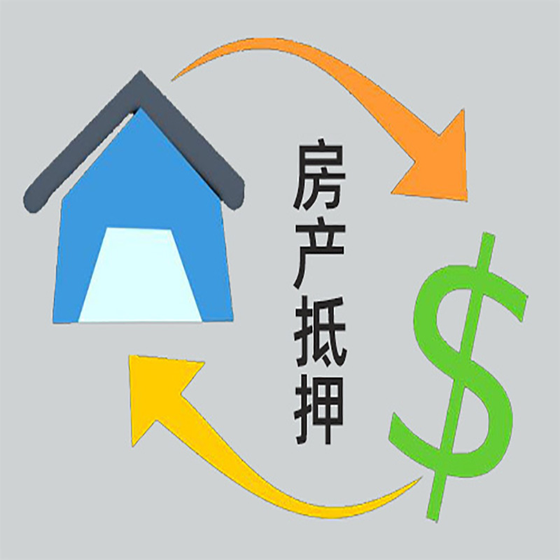 淮安房产抵押贷款定义|住房抵押贷款|最新攻略